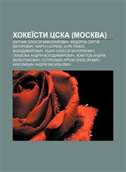 Khokeïsty TSSKA (Moskva) Zhytnyk Oleksiy̆ Mykolay̆ovych, Fedorov Serhiy̆ Viktorovych, Martin Shtrbak, Bure Pavlo Volodymyrovych,123385593X,9781233855933