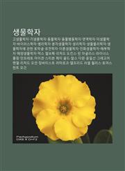 Saengmulhagja Gosaengmulhagja, Gisaengchunghagja, Dongmulhagja, Dongmulhaengdonghagja, Myeon-Yeoghagja, Misaengmulhagja, Baileoseuhagja,1233933442,9781233933440