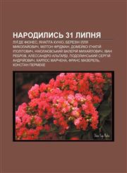 Narodylysʹ 31 lypnya Luï de Fyunes, Yanagita Kunio, Berezin Illya Mykolay̆ovych, Milton Fridman, Domey̆ko Ihnatiy̆ Ipolitovych,1233812661,9781233812660