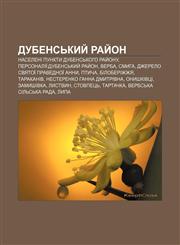 Dubensʹkyy̆ ray̆on Naseleni punkty Dubensʹkoho ray̆onu, Personaliï:Dubensʹkyy̆ ray̆on, Verba, Smyha, Dzherelo Svyatoï Pravednoï Anny,1233800604,9781233800605