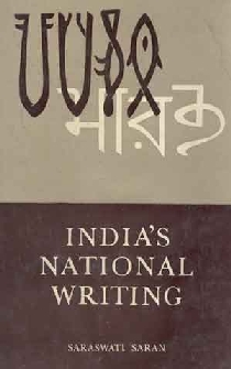 India's National Writing 1st Edition,8121503884,9788121503884