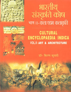 कला एवम् कलाकृति = Art and Architecture Vol. 2 1st Published,8176467537,9788176467537