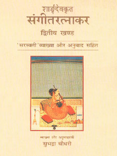 दूसरा, तीसरा, चौथा अध्याय - भाग दो 1st Edition,817487268X,9788174872685