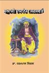 Swami Dayanand Saraswati