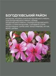 Bohodukhivsʹkyy̆ ray̆on Bohodukhiv, Naseleni punkty Bohodukhivsʹkoho ray̆onu, Sela Bohodukhivsʹkoho ray̆onu,1233794043,9781233794041