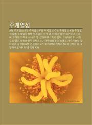 Jugyeyeolseong Ahyeong Jugyeyeolseong, Bhyeong Jugyeyeolseong, Fhyeong Jugyeyeolseong, Ghyeong Jugyeyeolseong, Khyeong Jugyeyeolseong,1233939440,9781233939442