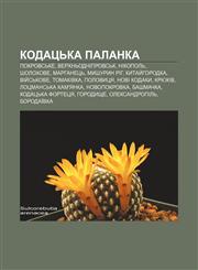 Kodatsʹka palanka Pokrovsʹke, Verkhnʹodniprovsʹk, Nikopolʹ, Sholokhove, Marhanetsʹ, Myshuryn Rih, Kytay̆horodka, Viy̆sʹkove, Tomakivka,1233842277,9781233842278