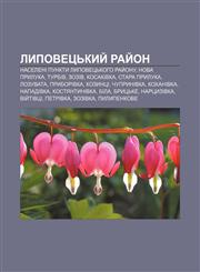 Lypovetsʹkyy̆ ray̆on Naseleni punkty Lypovetsʹkoho ray̆onu, Nova Pryluka, Turbiv, Zoziv, Kosakivka, Stara Pryluka, Lozuvata, Pryborivka,1233805479,9781233805471