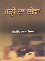Marhi Da Deeva