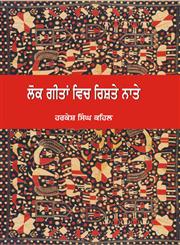 Lok Geetan Vich Rishte Naate,8171422071,9788171422074