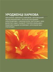 Urodzhentsi Kharkova Personaliï, pov'yazani z Kharkovom, Chernovetsʹkyy̆ Leonid Mykhay̆lovych, Lenchenko Volodymyr Oleksandrovych,1233833812,9781233833818