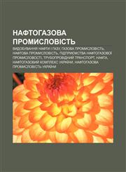 Naftohazova promyslovistʹ Vydobuvannya nafty i hazu, Hazova promyslovistʹ, Naftova promyslovistʹ, Pidpryyemstva naftohazovoï promyslovosti,1233814400,9781233814404