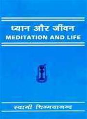 ध्यान और जीवन,8175972998,9788175972995