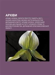 Arkhivy Arkhivy Ukraïny, Ob'yekty reyestru Pam'yatʹ svitu, Onlay̆n-biblioteky, Velyka khartiya volʹnostey̆,1233793292,9781233793297