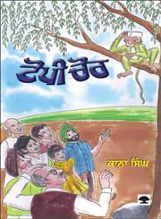 Topi Chor