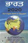 Bharat 2020,8171420028,9788171420025