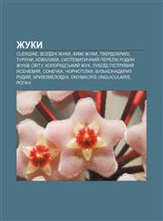 Zhuky Cleridae, Vseïdni zhuky, Khyzhi zhuky, Tverdokryli, Turuny, Kovalyky, Systematychnyy̆ perelik rodyn zhukiv svitu, Koloradsʹkyy̆ zhuk,1233801643,9781233801640