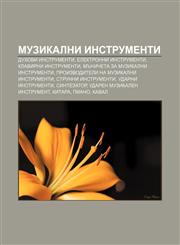 Muzikalni instrumenti Dukhovi instrumenti, Elektronni instrumenti, Klavirni instrumenti, Mŭnicheta za muzikalni instrumenti,1233971174,9781233971176