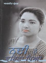 Nadee Nu Behna Peya