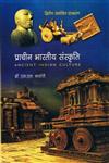 प्राचीन भारतीय संस्कृति,8171326897,9788171326891