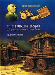 प्राचीन भारतीय संस्कृति,8171326897,9788171326891