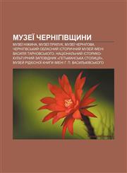 Muzeï Chernihivshchyny Muzeï Nizhyna, Muzeï Pryluk, Muzeï Chernihova,1233851713,9781233851713