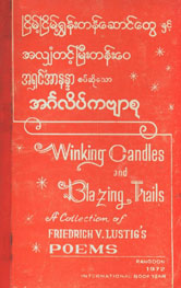 Winking Candles and Blazing Trails A Collection of Friedrich V. Lustig's Poems