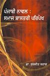 Punjabi Novel Samaj Shashtari Paripekh,8178832216,9788178832210