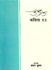 कविता 93 1st Edition,8170553180,9788170553182