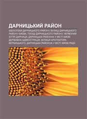 Darnytsʹkyy̆ ray̆on Biblioteky Darnytsʹkoho ray̆onu, Vulytsi Darnytsʹkoho ray̆onu Kyyeva, Ploshchi Darnytsʹkoho ray̆onu, Chervonyy̆ khutir,1233799703,9781233799701