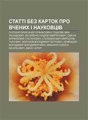 Statti bez kartok pro vchenykh i naukovtsiv Potebnya Oleksandr Opanasovych, Hoshulyak Ivan Leonidovych, Vasylenko Andriy̆ Over'yanovych,1233851233,9781233851232