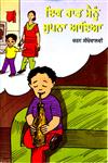 Ik Raat Mainu Supna Aaya,9350176912,9789350176917
