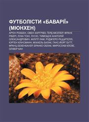 Futbolisty «Bavariï» (Myunkhen) Ar'yen Robben, Oven Kharhrivz, Gerd Myuller, Frank Riberi, Luka Toni, Lusio,1233834266,9781233834266