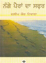 Nange Pairan Da Safar