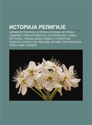 IstoriJa religiJe Avramske religiJe, IstoriJa islama, IstoriJa Judaizma, Rimska religiJa, Istorijski Isus, Jovan Krstitelj,1234010100,9781234010102
