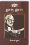 अज्ञेय कुछ रंग, कुछ राग,8126722282,9788126722280