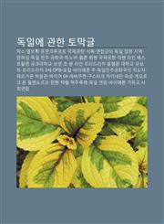 Dog-Il-E Gwanhan Tomaggeul Magseu Delbeulwig, Peulangkeupuleuteu Gugjegonghang, Seodog, Yeonhabgun-Ui Dog-Il Jeomlyeong Jiyeog, Manhaim,1233930621,9781233930623