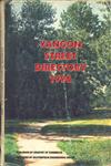 Yangon Street Directory - 1996