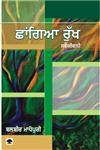 Changian Rukh,8171420443,9788171420445