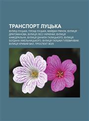 Transport Lutsʹka Vulytsi Lutsʹka, Ploshchi Lutsʹka, May̆dan Rynok, Vulytsya Drahomanova, Vulytsya Lesi Ukraïnky, Vulytsya Kafedralʹna,1233856138,9781233856138