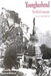 Younghusband Troubled Campaign 1st Edition,8187943750,9788187943754