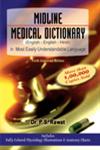 Midline Medical Dictionary English-English-Hindi In Most Easily Understandable Language with Fully Colored Physiology Illustrations & Anatomy Charts 3rd Edition,8131903532,9788131903537