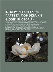 Istorychni politychni partiï ta rukhy Ukraïny (novitnya istoriya) UNSO, UNA-UNSO, Lyakhovych Mykola Petrovych, Lupynis Anatoliy̆ Ivanovych,1233842560,9781233842568