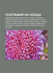 Geografiya na Polsha Administrativno delenie na Polsha, Istoriko-geografski oblasti v Polsha, Naselenie na Polsha,123396366X,9781233963669