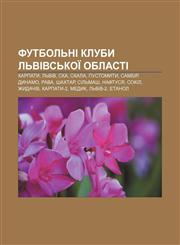 Futbolʹni kluby Lʹvivsʹkoï oblasti Karpaty, Lʹviv, SKA, Skala, Pustomyty, Sambir, Dynamo, Rava, Shakhtar, Silʹmash, Naftusya, Sokil,1233841971,9781233841974