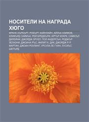 Nositeli na nagrada Khyugo Frank Khŭrbŭrt, Robŭrt Khaĭnlaĭn, Aĭzŭk Azimov, Klifŭrd Saĭmŭk, Reĭ Bredbŭri, Artŭr Klark, Samyuŭl Dileĭni,1233973126,9781233973125
