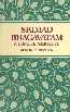 Srimadbhagavatam A Concise Narrative (Translated from Bengali into English by Amalendu Sen) 1st Edition,8121500362,9788121500364