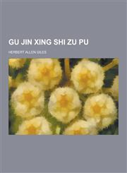 Gu Jin Xing Shi Zu Pu,1230305394,9781230305394