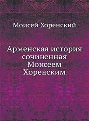 Armenskaya Istoriya Sochinennaya Moiseem Horenskim,5458154126,9785458154123