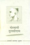 गोस्वामी तुलसीदास,8181430387,9788181430380